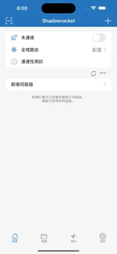 好用收费便宜的梯子破解版android下载效果预览图